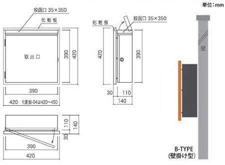 D-POST B-TYPE(壁掛け型) サイズ