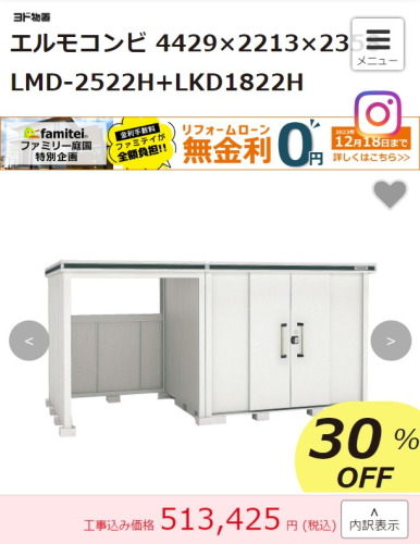 エルモコンビ価格 エルモコンビ価格