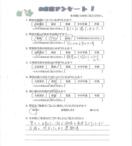 和歌山県和歌山市 M様
