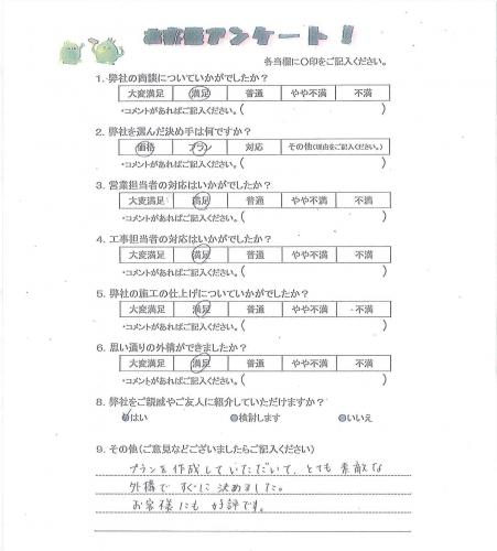 和歌山県和歌山市 K様