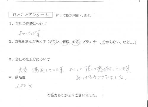 滋賀県近江八幡市 Y様