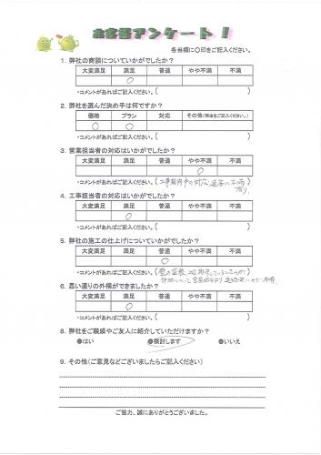 兵庫県川西市 K様
