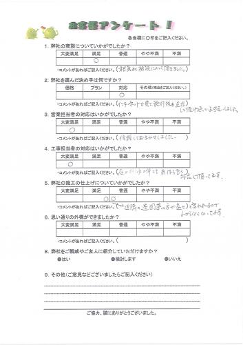 奈良県生駒市 H様