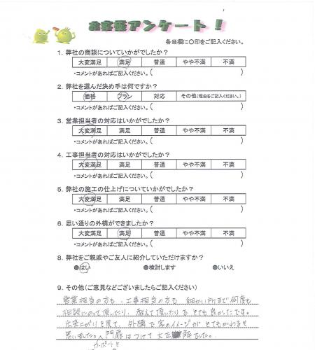 兵庫県宝塚市 K様