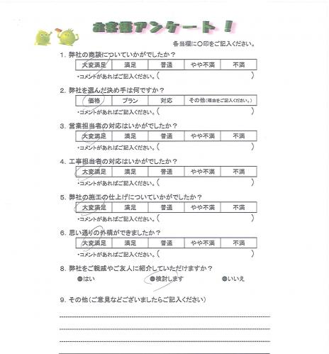 兵庫県伊丹市 K様