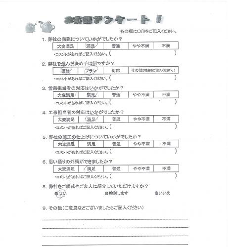 京都府木津川市 Y様
