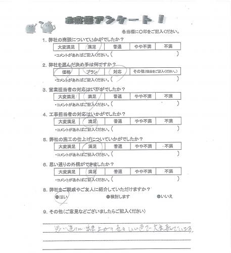 京都府久世郡久御山町 K様