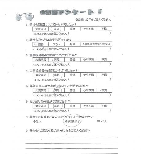兵庫県宝塚市 T様