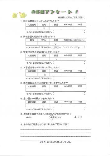 奈良県香芝市 M様