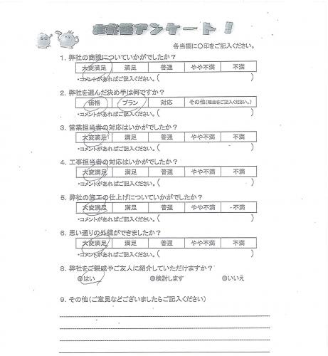 兵庫県川西市 T様