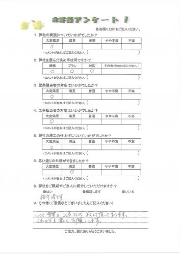 和歌山県岩出市 K様