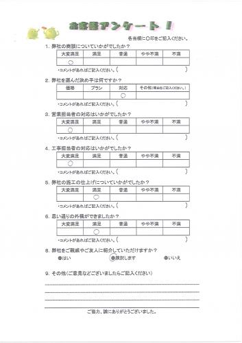 大阪府和泉市 K様