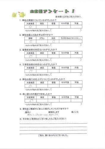 京都府木津川市 N様