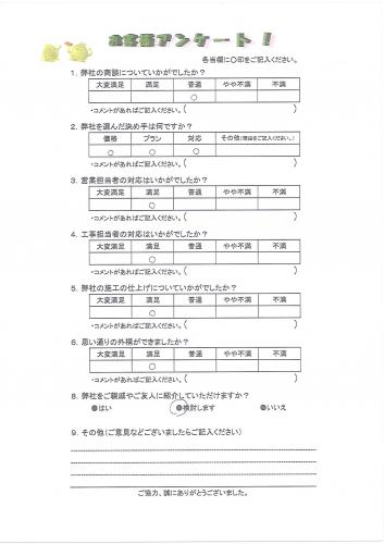 大阪府池田市 M様