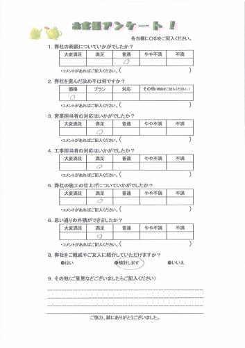兵庫県伊丹市 Y様