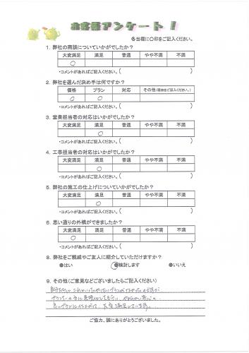 奈良県北葛城郡広陵町 A様