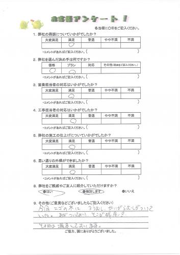 大阪府河内長野市 M様