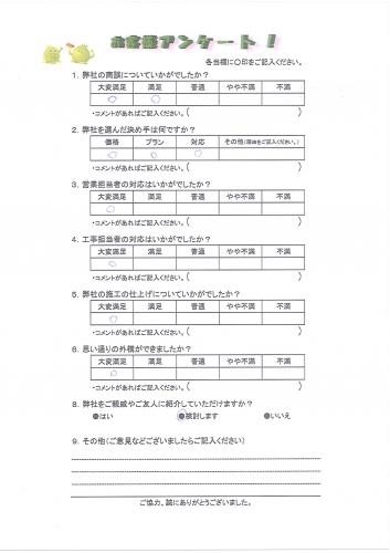 奈良県北葛城郡広陵町 I様