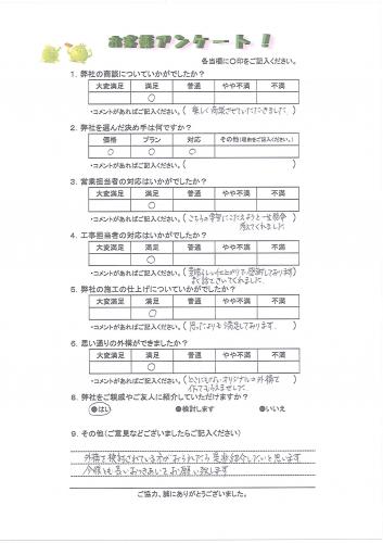 大阪府堺市西区 K様