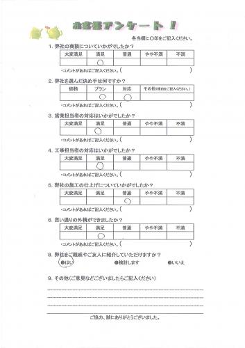 大阪府豊中市 K様