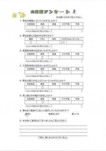 大阪府高石市 Y様