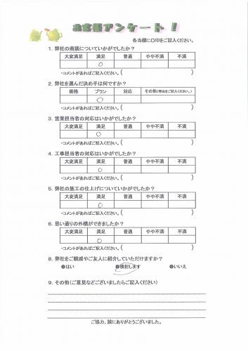 和歌山県岩出市 M様