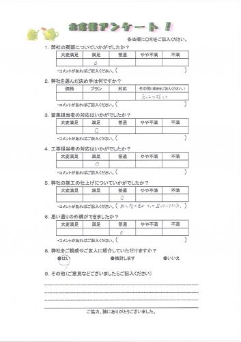 大阪府松原市 T様