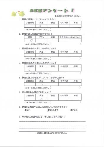 大阪府堺市南区 Y様