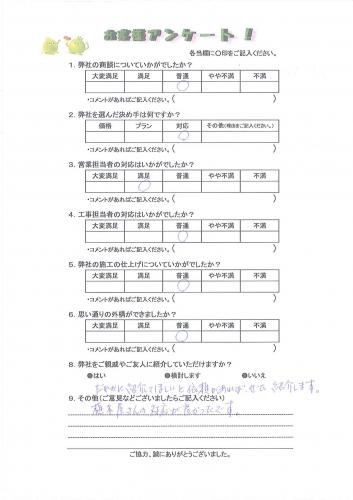 大阪府和泉市 T様