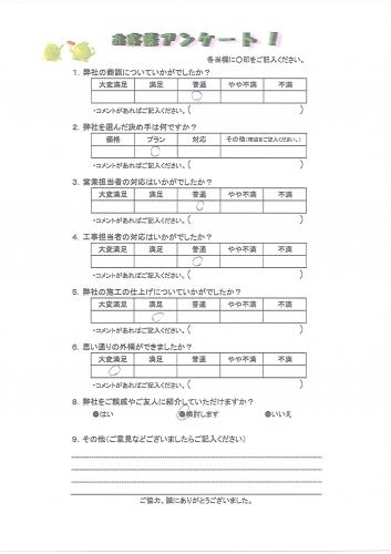 大阪府岸和田市 S様
