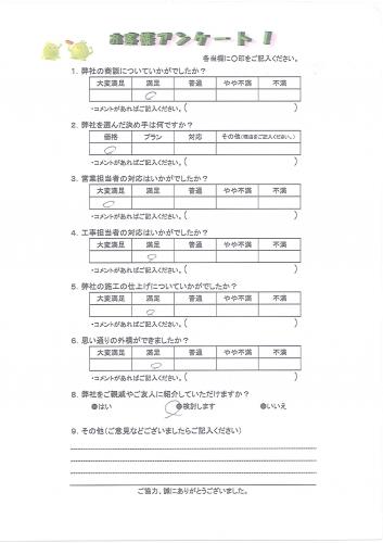 和歌山県岩出市 K様