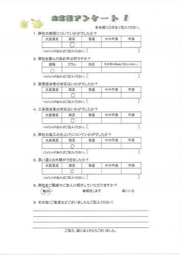 大阪府和泉市 S様