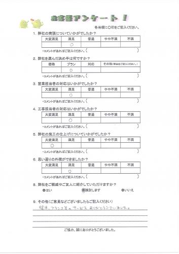 大阪府吹田市 M様