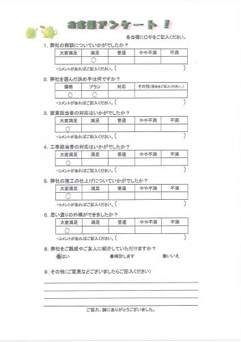 大阪府八尾市 H様