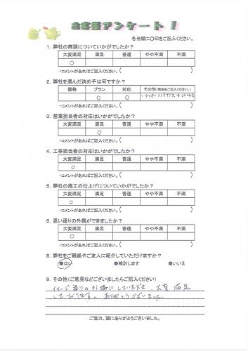 大阪府泉佐野市 O様