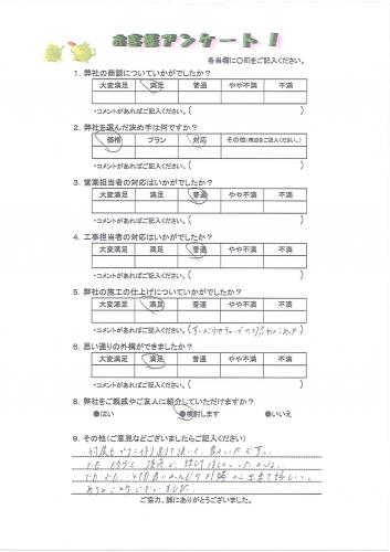 大阪府泉南郡岬町 U様