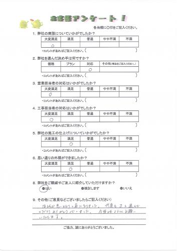 大阪府河内長野市 K様