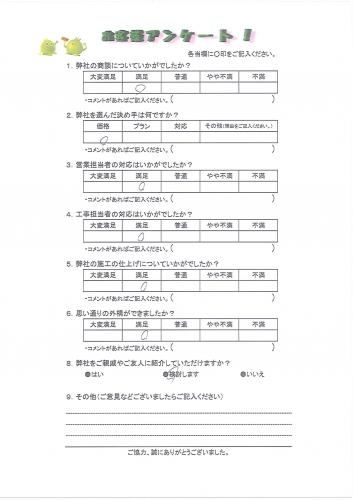 京都府木津川市 M様