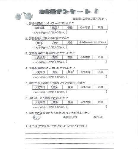 京都府長岡京市 H様