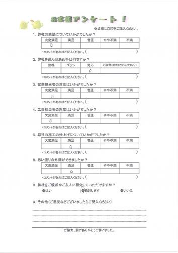 奈良県香芝市 T様