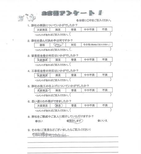 奈良県天理市 M様