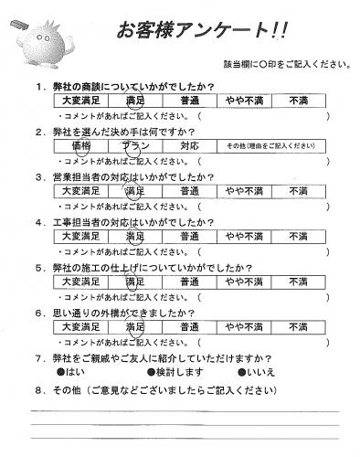 奈良県生駒郡三郷町 O様