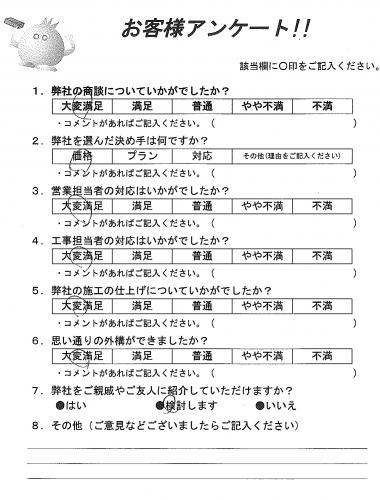 奈良県生駒市 F様