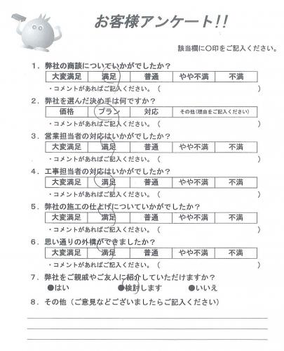 京都府京都市伏見区 T様