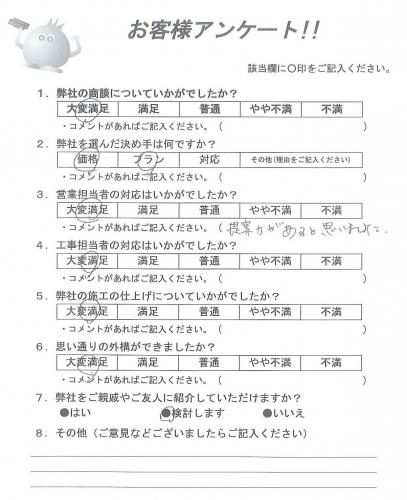 兵庫県明石市 T様