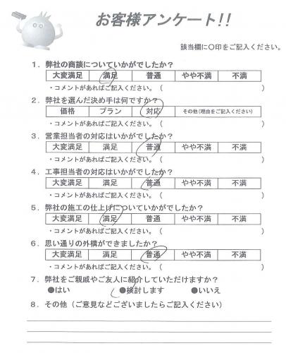 滋賀県守山市 T様