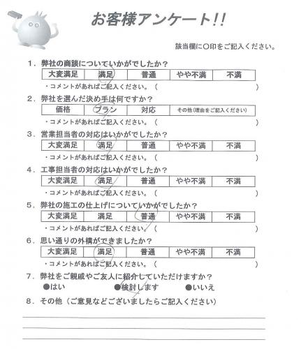 兵庫県明石市 K様