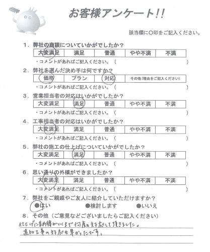 兵庫県西宮市 T様