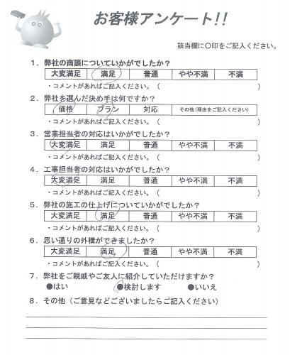 和歌山県紀の川市 N様