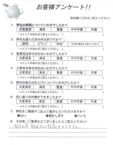 和歌山県和歌山市 M様